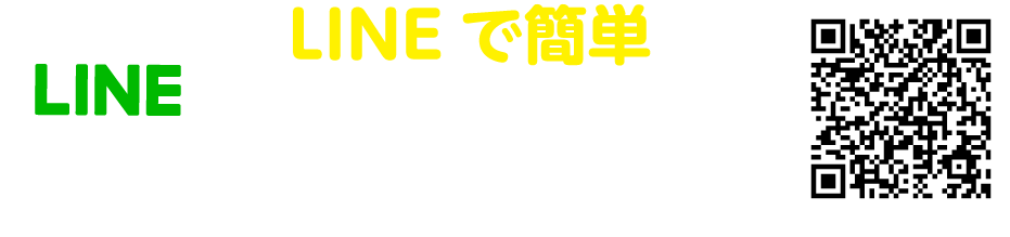 どんなお車も高価買取り
